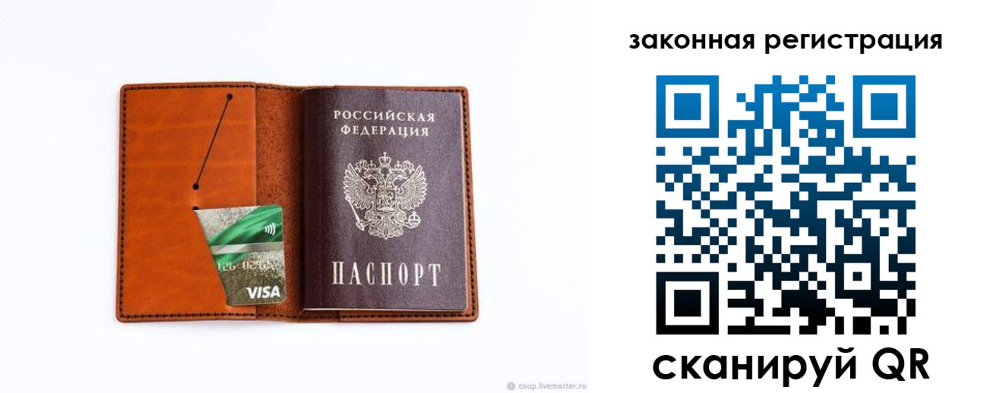 прописка законно в Балашихе