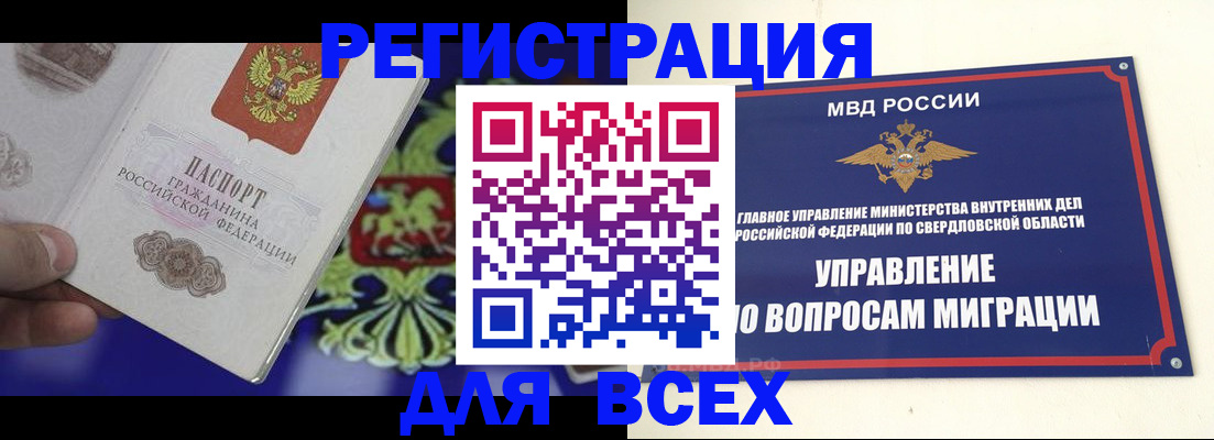 прописка для кредита в Балашихе