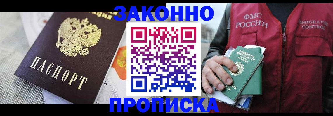 пропишу в квартире в Балашихе