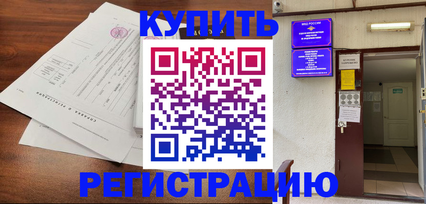 регистрация для школы в Балашихе