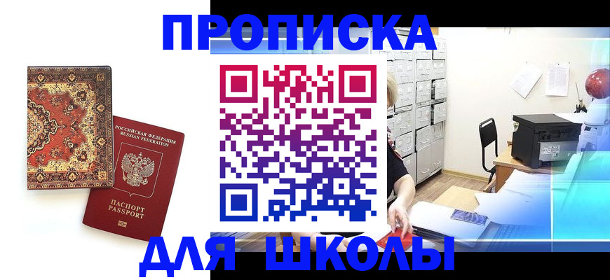 временная регистрация собственник в Балашихе